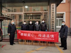 “奉獻愛心，傳遞溫情” 金能電力向石家莊抗疫一線捐贈防疫物資