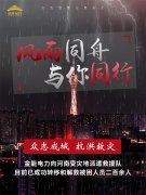 抗洪救災 金能電力在行動！
